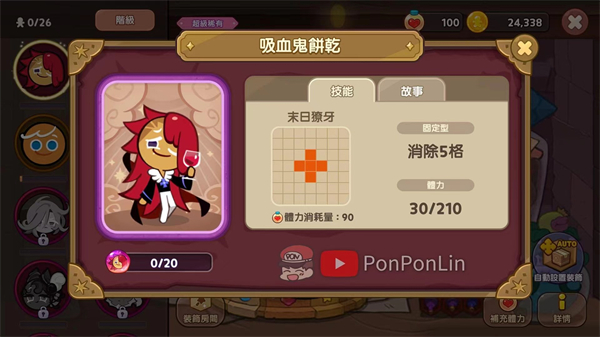 姜饼人女巫城堡截图