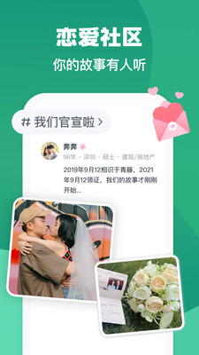 青藤之恋截图
