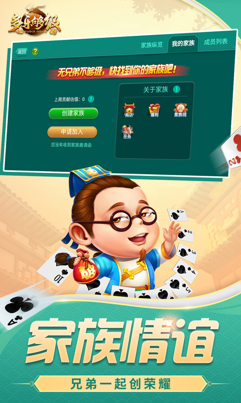 富翁捕鱼城红包版截图
