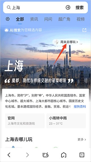 腾讯AI浏览器app截图1