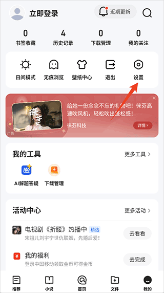 腾讯AI浏览器app截图4