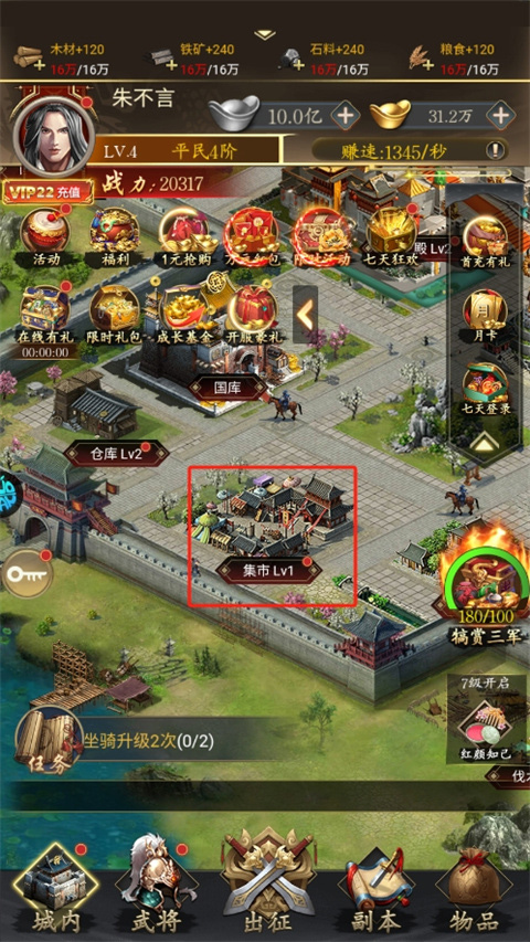 三国志名将传官方版截图