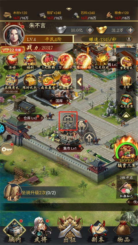 三国志名将传官方版截图