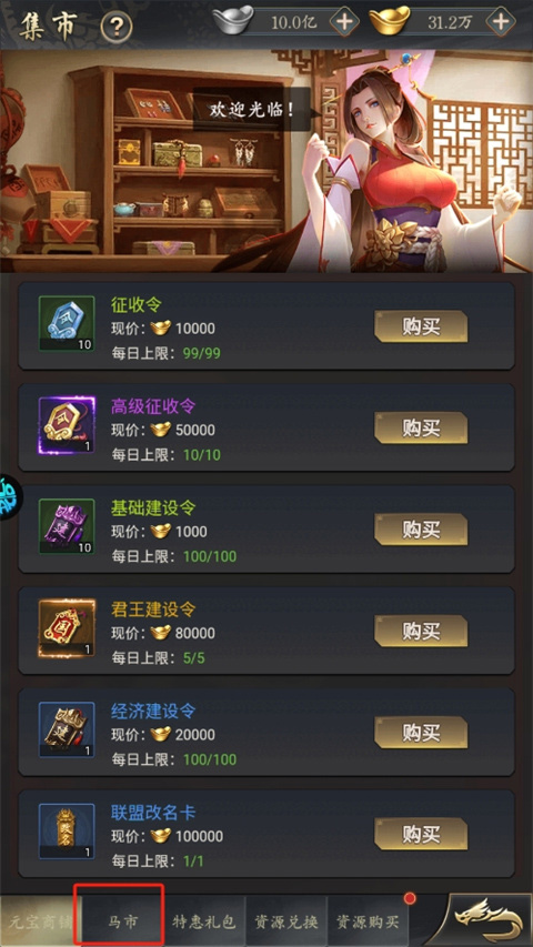 三国志名将传官方版截图