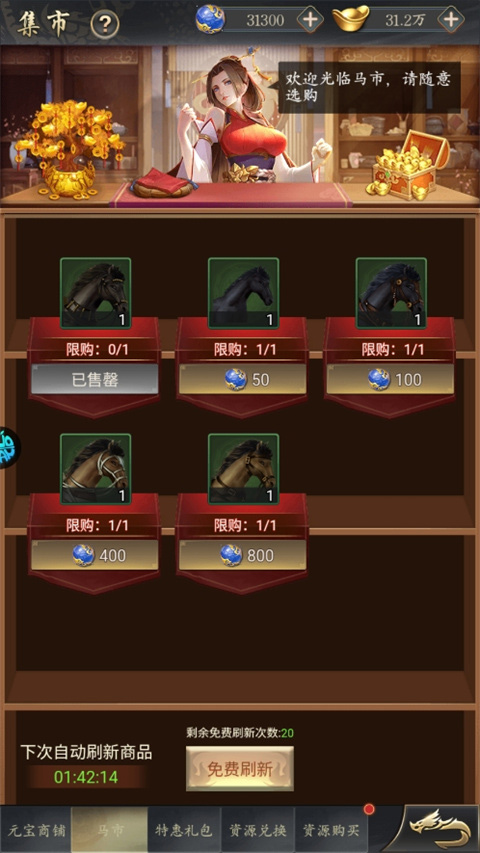 三国志名将传官方版截图