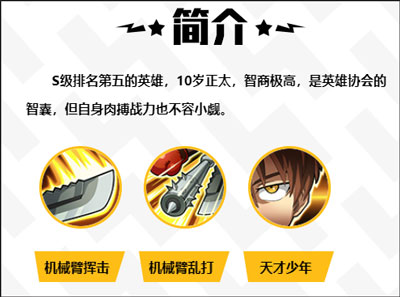 一拳超人最强之男九游版截图