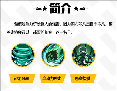 一拳超人最强之男九游版截图
