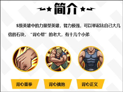 一拳超人最强之男九游版截图