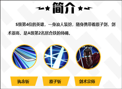 一拳超人最强之男九游版截图