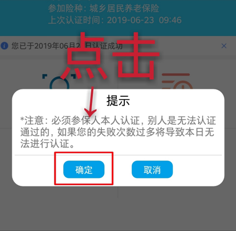 甘肃人社认证2026最新版截图2