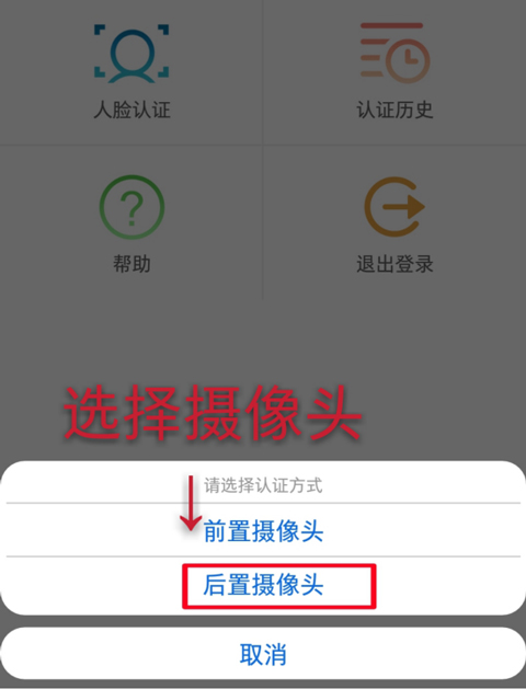 甘肃人社认证2026最新版截图3