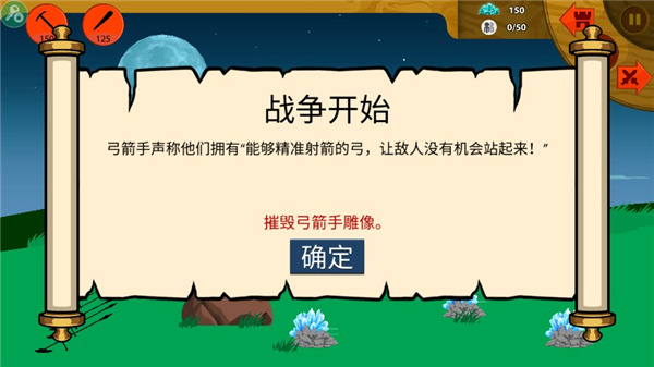 火柴人战争遗产召唤版2026最新版截图