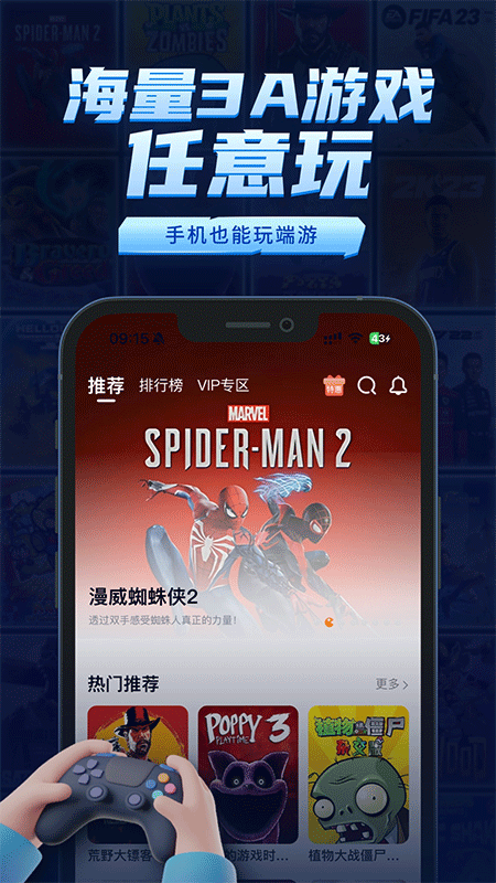 鲸云漫游app截图