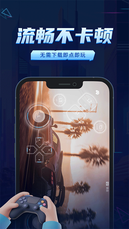 鲸云漫游app截图