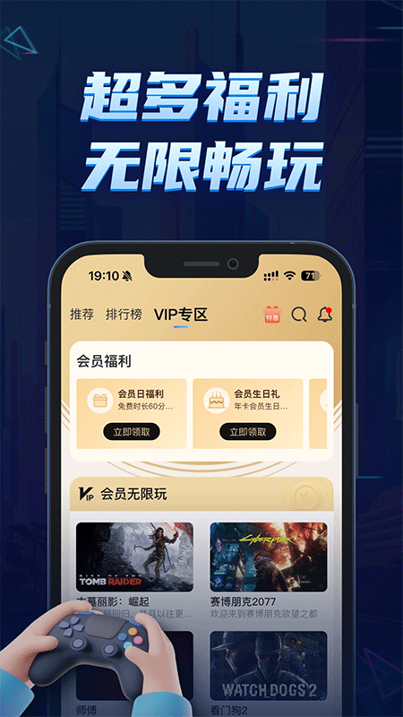 鲸云漫游app截图