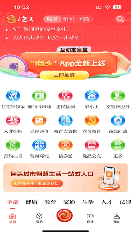 i包头截图3