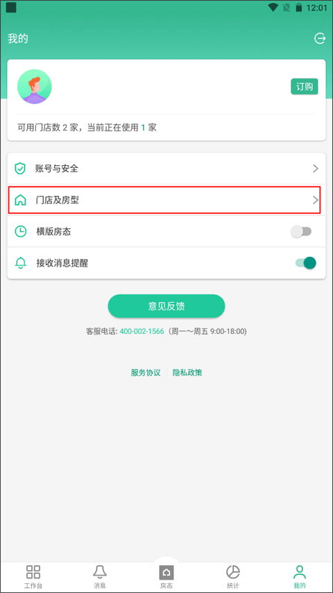 云掌柜app截图0