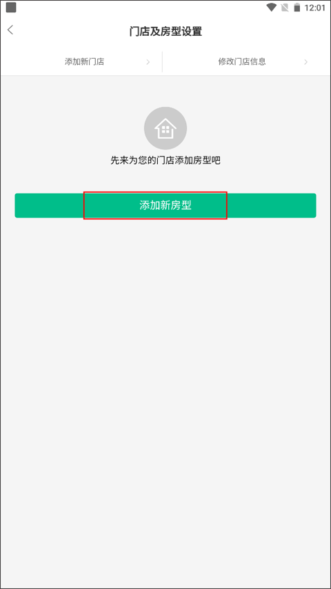 云掌柜app截图1
