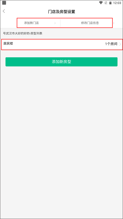 云掌柜app截图3