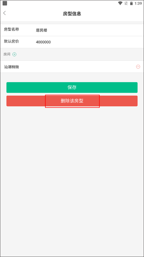 云掌柜app截图4