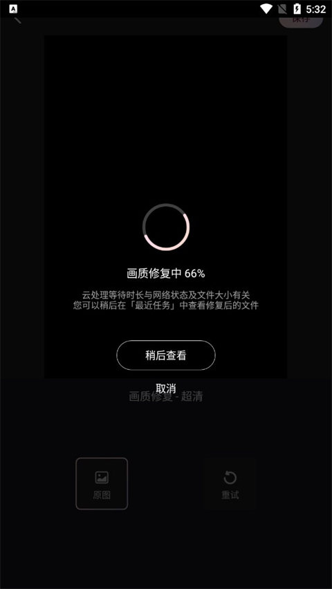 wink画质修复截图