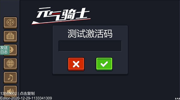 元气骑士远程联机版截图