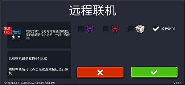 元气骑士远程联机版截图