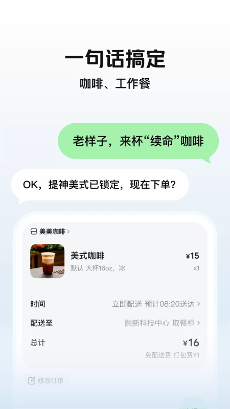 小美app截图