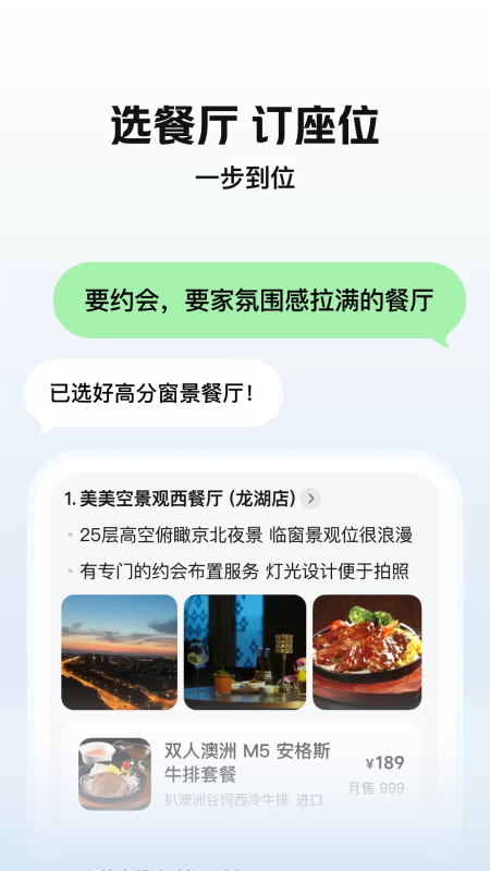 小美app截图