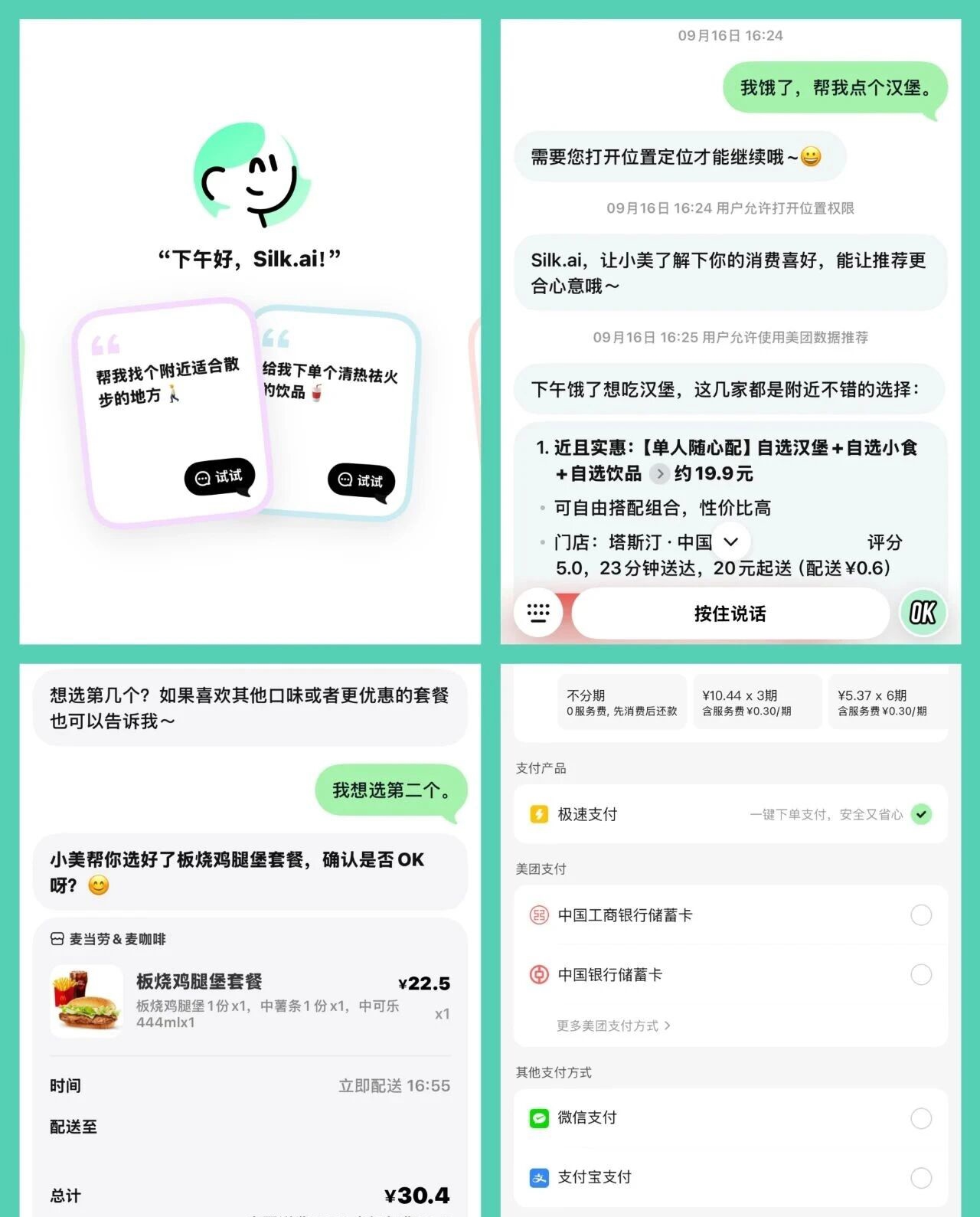小美app截图