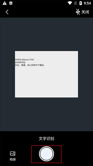 会当全能测量仪app截图
