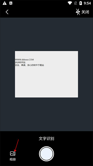 会当全能测量仪app截图