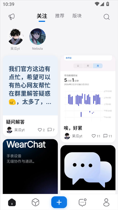 轻腕社区app截图