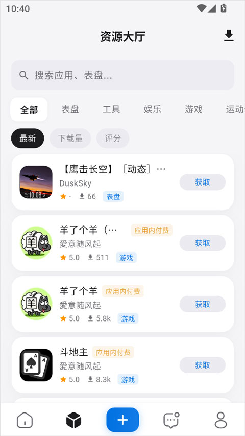 轻腕社区app截图
