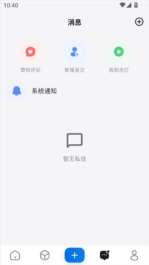 轻腕社区app截图