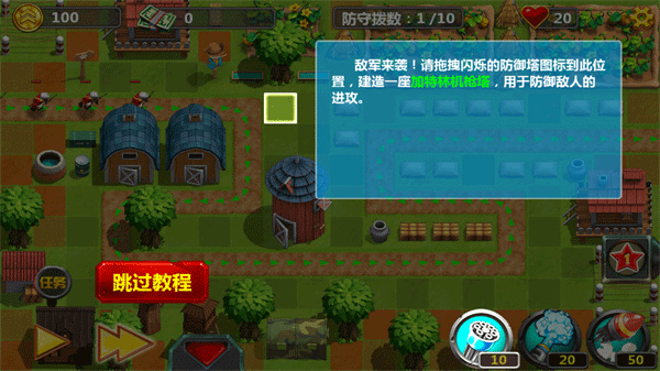 小小指挥官2中文版截图