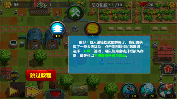 小小指挥官2中文版截图