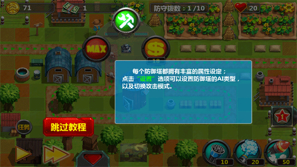 小小指挥官2中文版截图