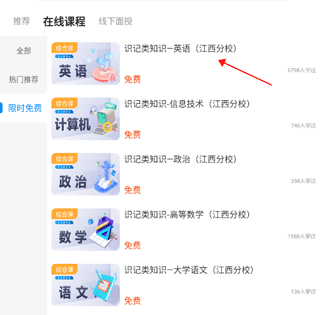 好老师升学帮app截图