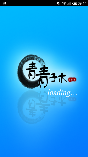 青青子木(zmvision)截图