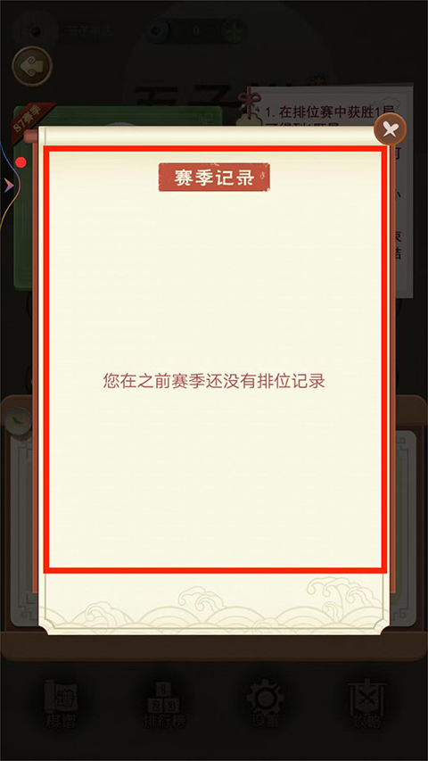五子棋达人官方版截图