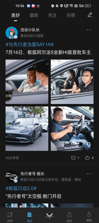 ARCFOX极狐app截图1