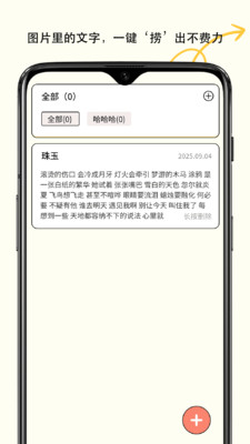 轻享备忘录截图