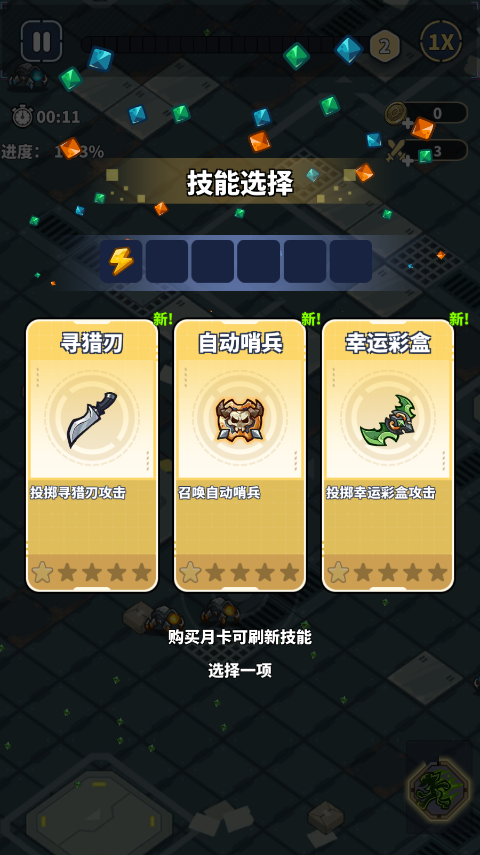 滋滋先锋队游戏中文版截图2