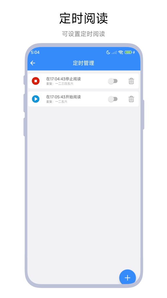 自动滑屏器截图