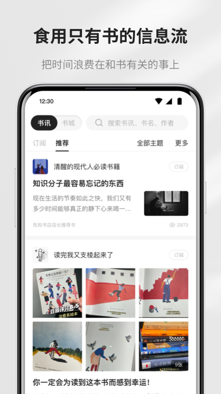 掌阅精选app截图