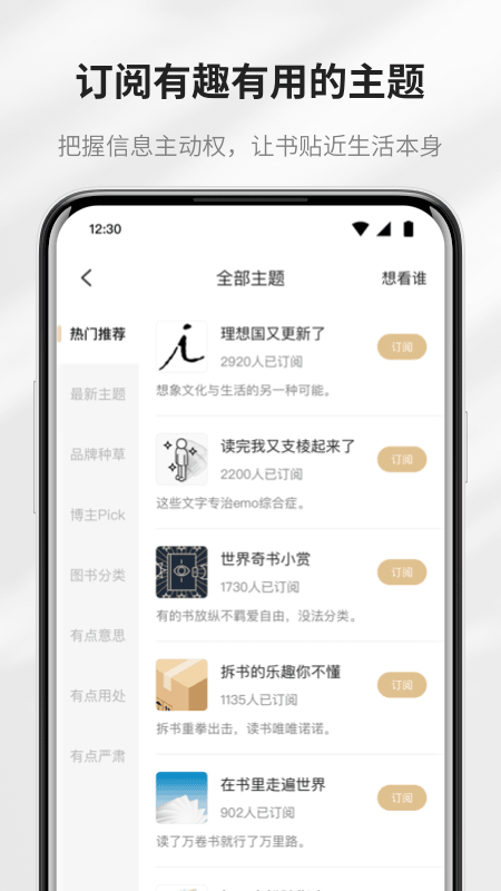 掌阅精选app截图