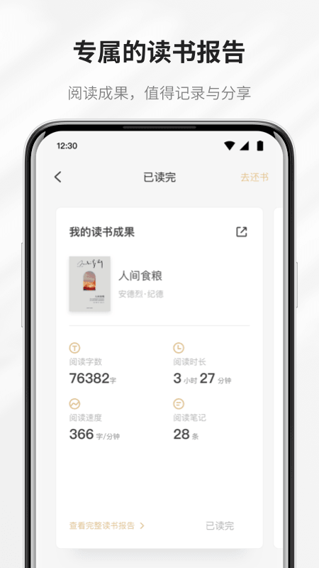 掌阅精选app截图