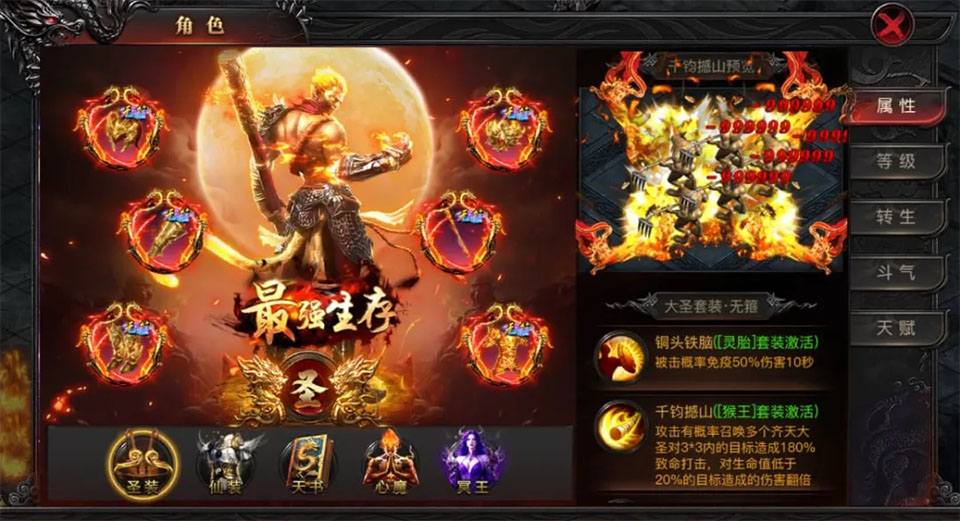 烈焰觉醒征战服截图