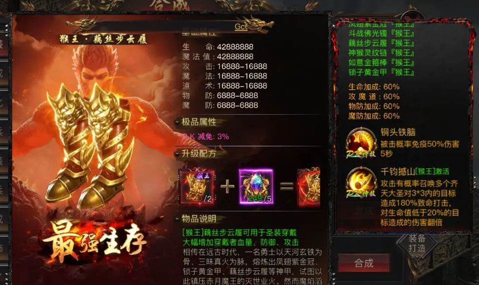 烈焰觉醒征战服截图